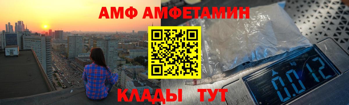 Амфетамин Premium Михайловка