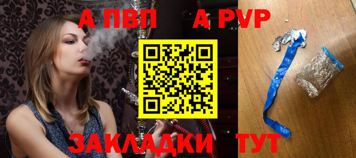 A-PVP крисы CK Михайловка