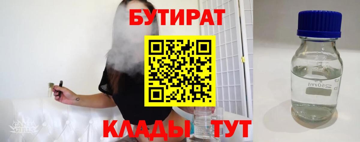 БУТИРАТ оксибутират Михайловка