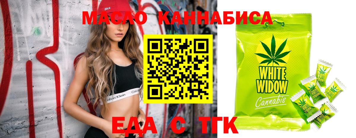 Cannafood марихуана Михайловка