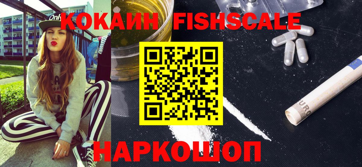 Кокаин VHQ Михайловка