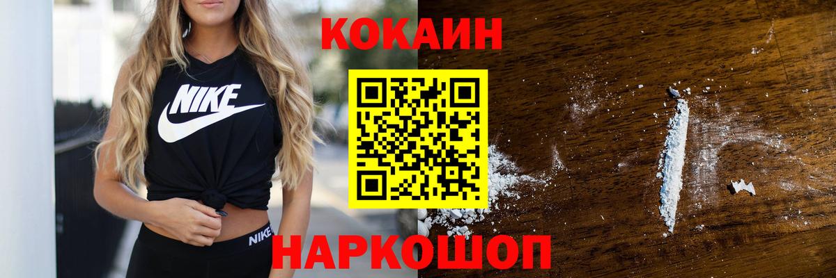 Михайловка  COCAIN 97%  Вход с VPN 