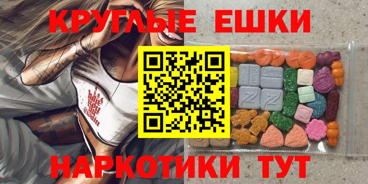 ЭКСТАЗИ  Ecstasy VHQ  наркота  Вход с VPN  Ecstasy TESLA  Михайловка 