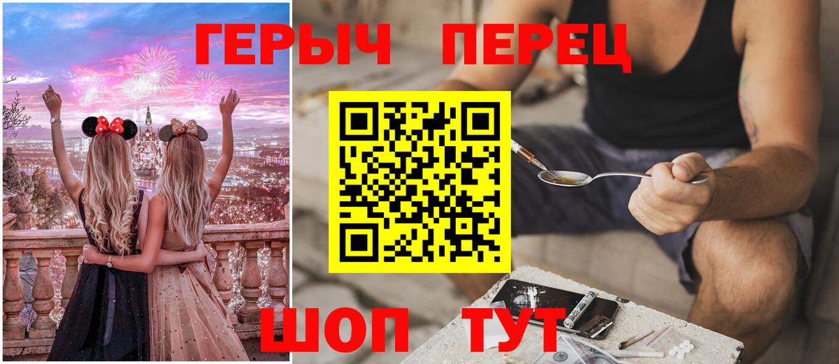 Героин герыч Михайловка