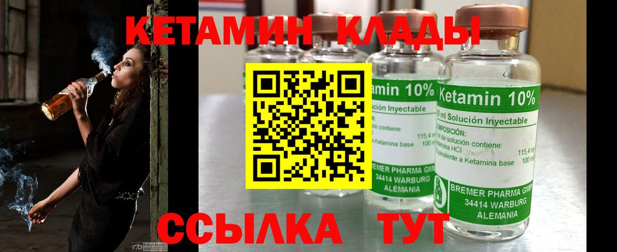 КЕТАМИН VHQ  Вход с VPN  Михайловка  Кетамин ketamine 