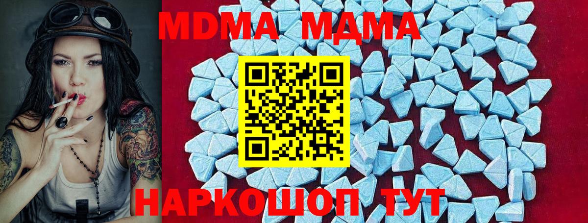 МДМА Molly  Вход с VPN  Михайловка  MDMA crystal 
