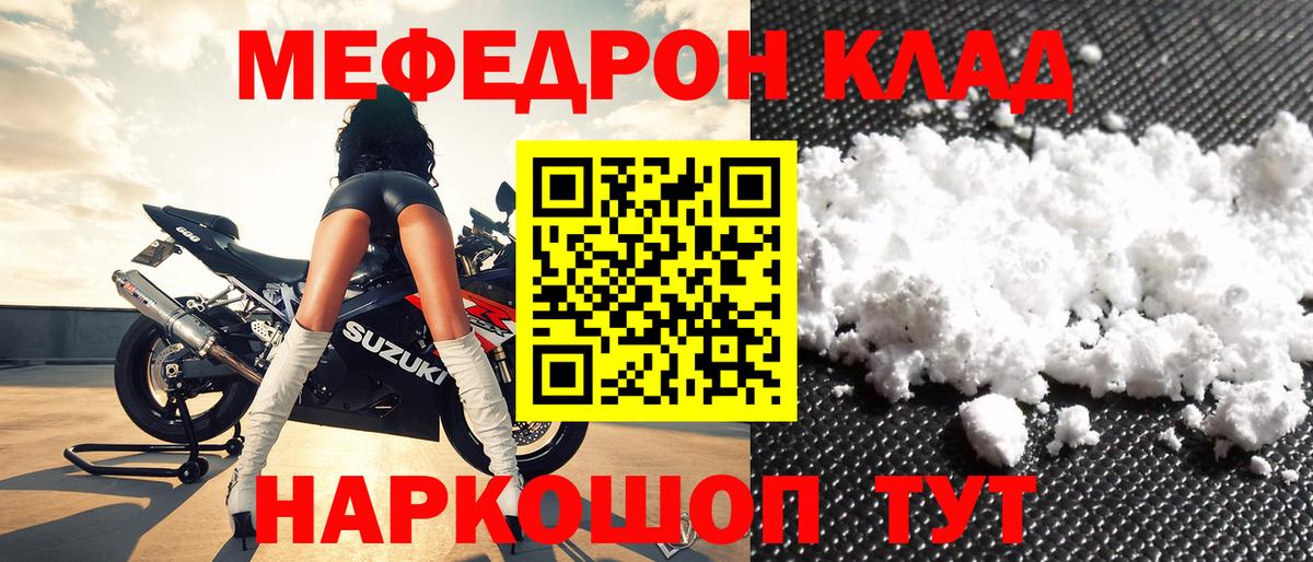 МЕФ кристаллы Михайловка