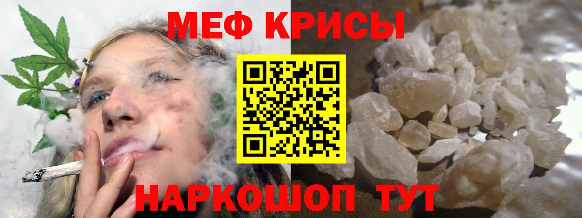 Михайловка  МЕФ  Вход с VPN  МЯУ-МЯУ VHQ  Меф мяу мяу 