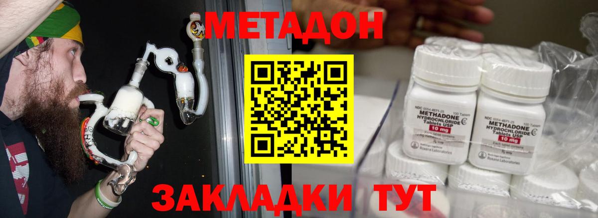 МЕТАДОН мёд  Вход с VPN  Михайловка 