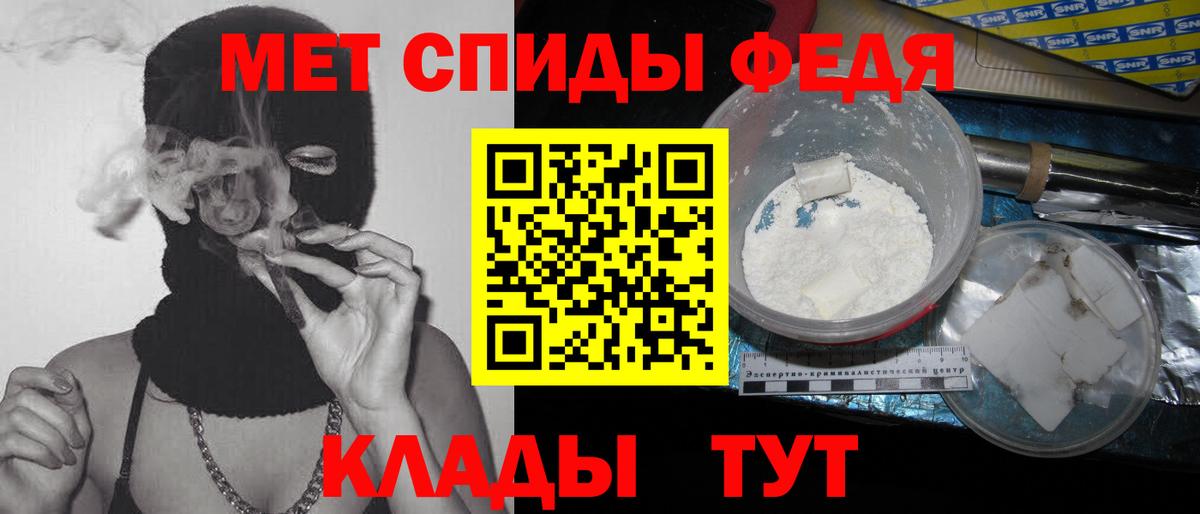 Михайловка  Первитин кристалл  Вход с VPN 