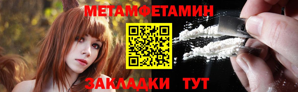 МЕТАМФЕТАМИН витя Михайловка