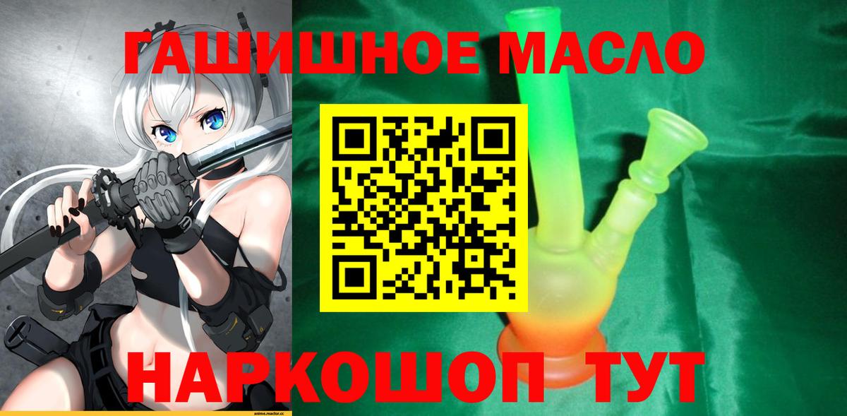 Михайловка  Дистиллят ТГК гашишное масло  Вход с VPN 