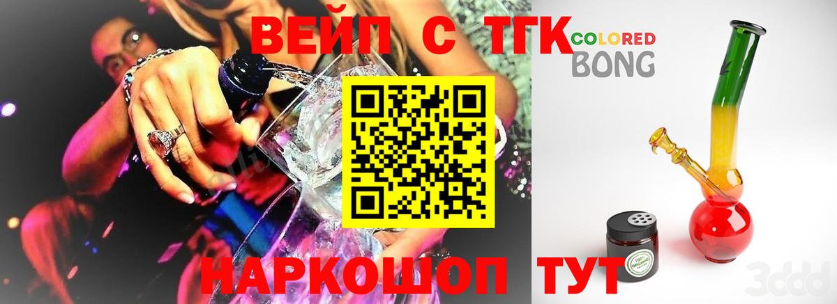 Дистиллят ТГК жижа Михайловка